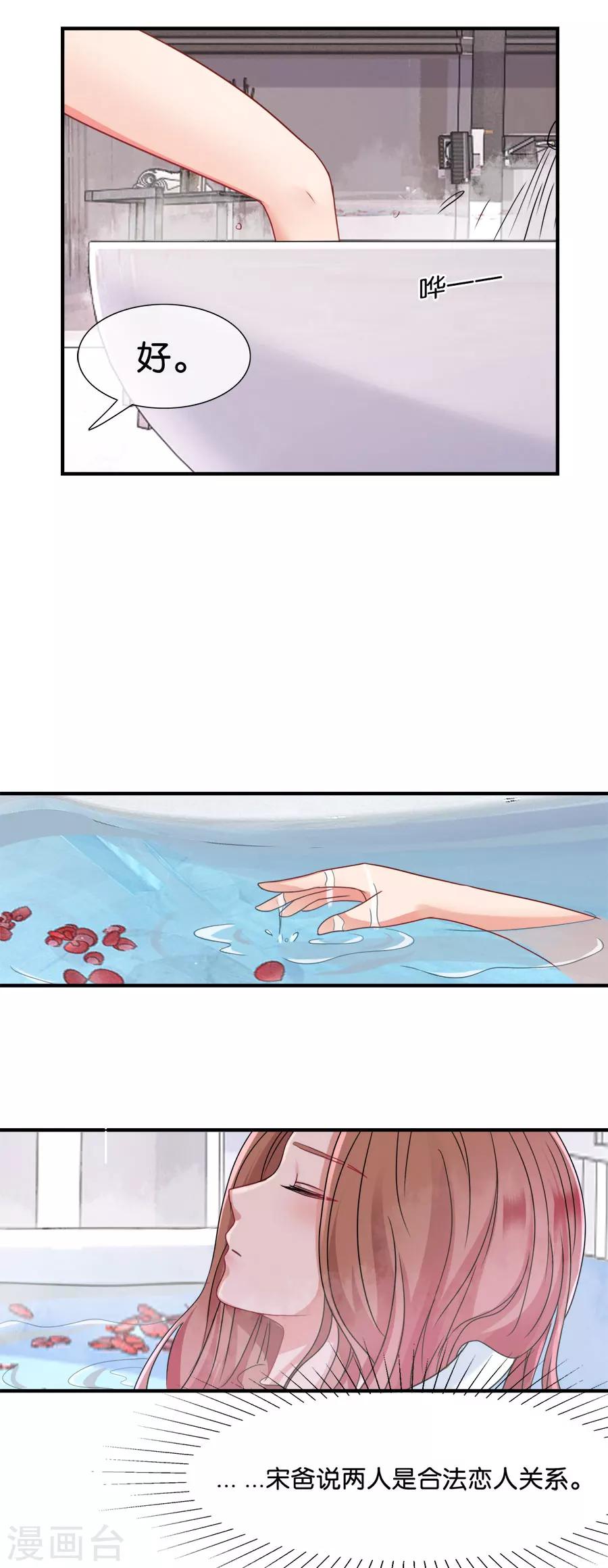 第39话 想不开-第39话