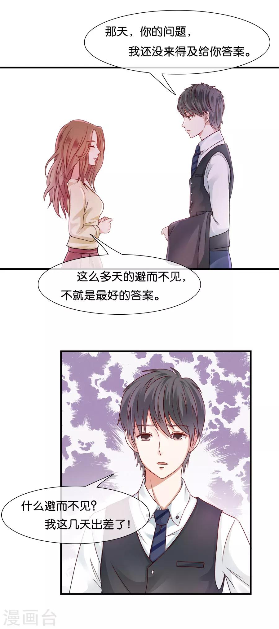 第41话 最好的答案？-第41话