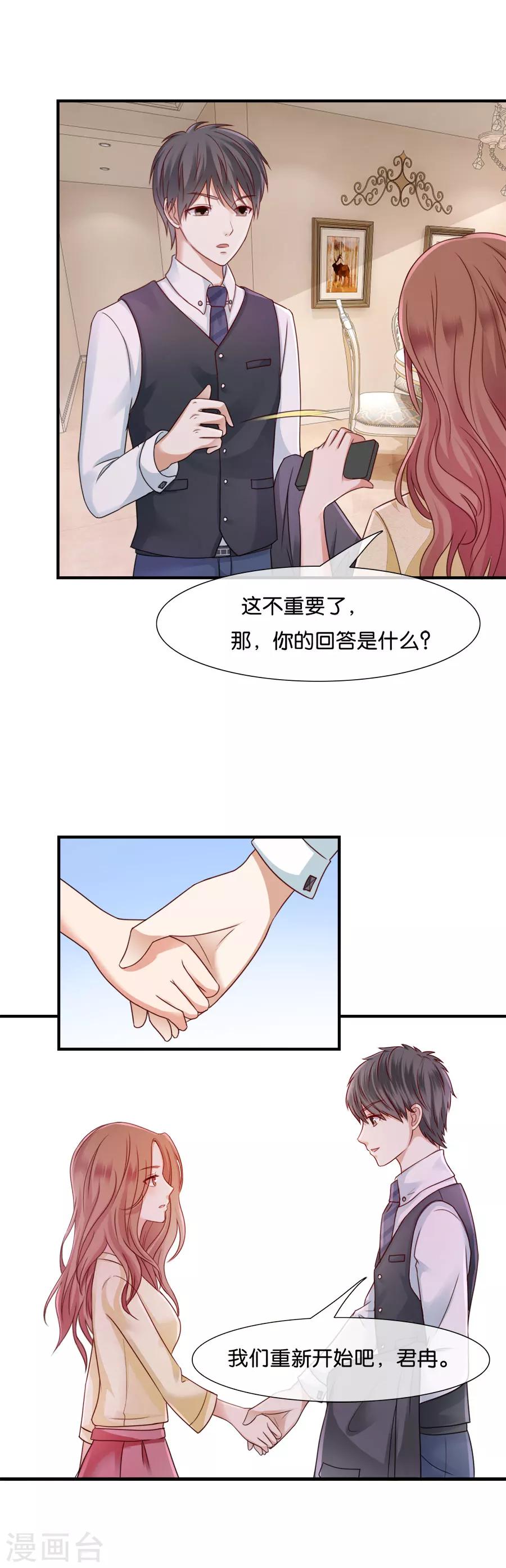 第41话 最好的答案？-第41话