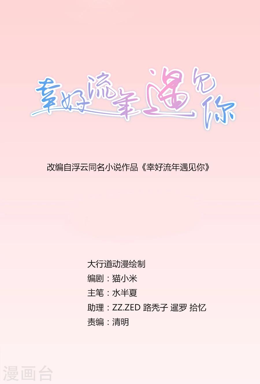 第41话 最好的答案？-第41话