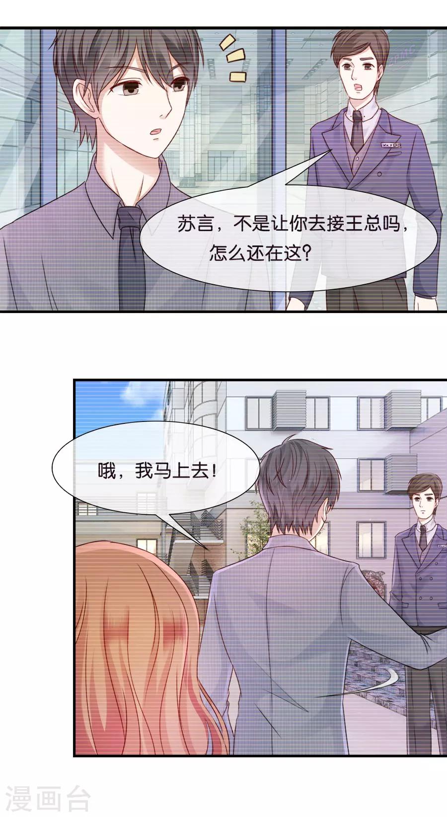 第41话 最好的答案？-第41话