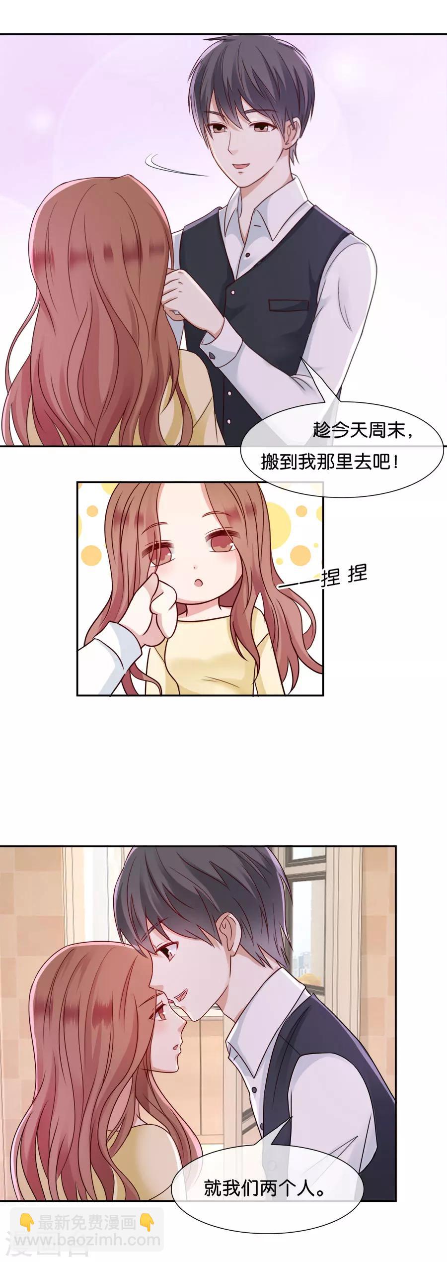 第43话 我们结婚吧-第43话