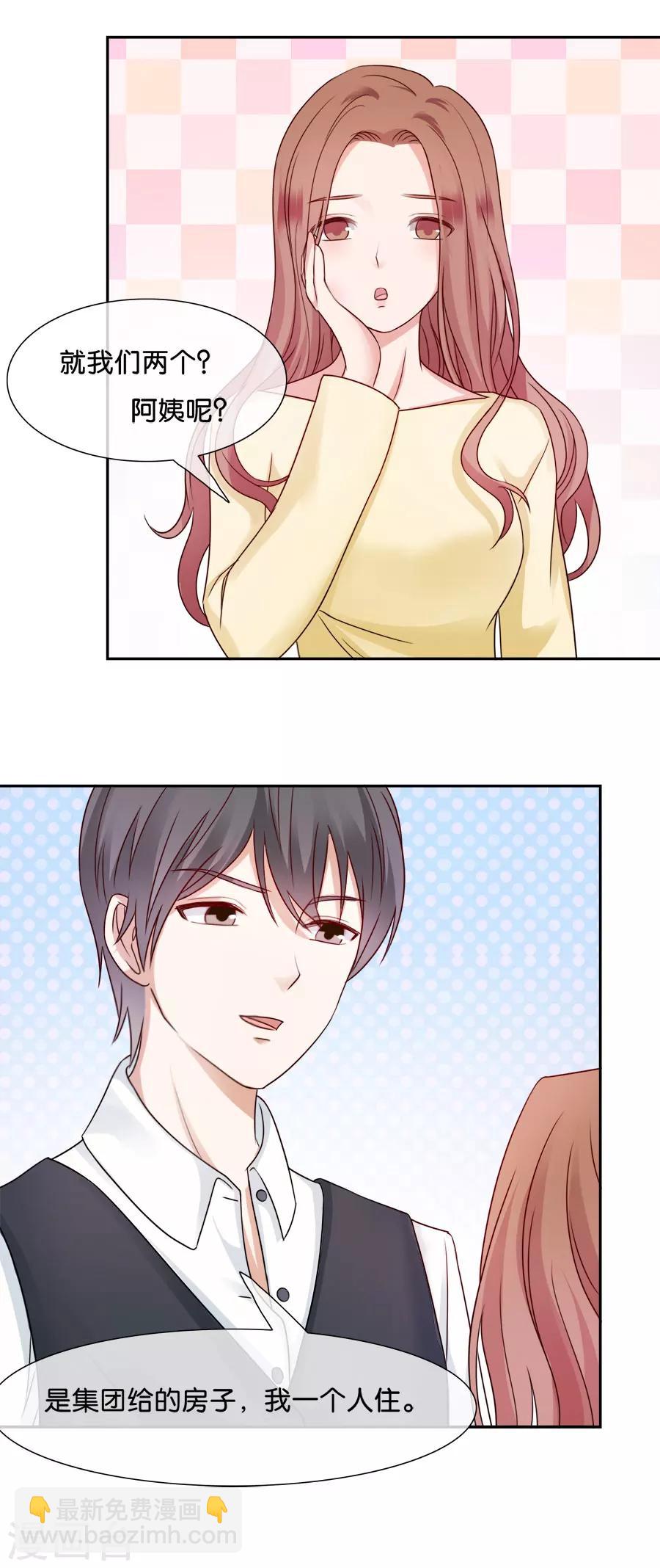 第43话 我们结婚吧-第43话