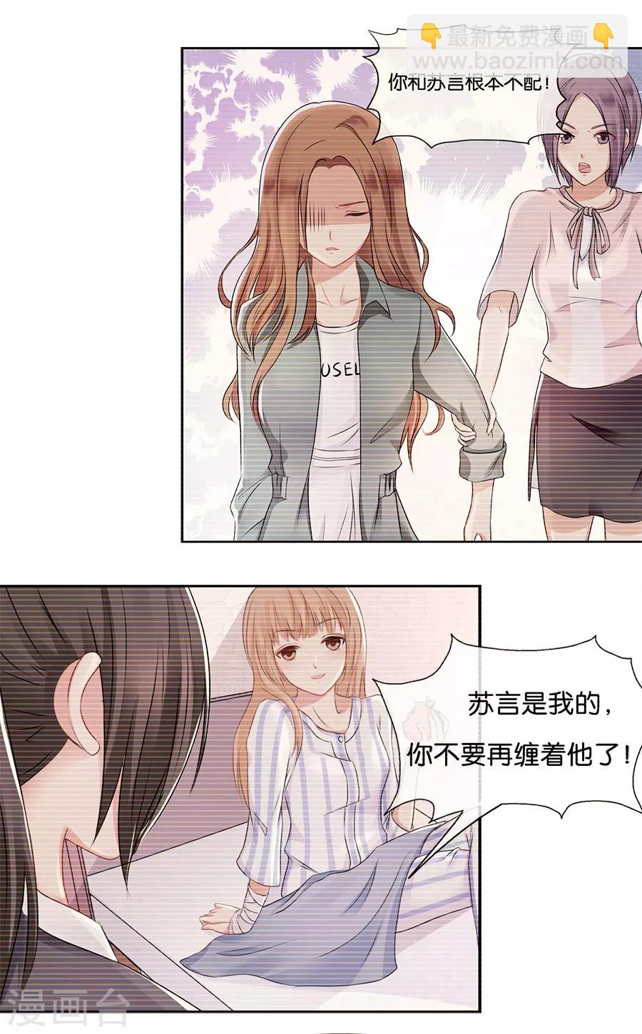 第43话 我们结婚吧-第43话