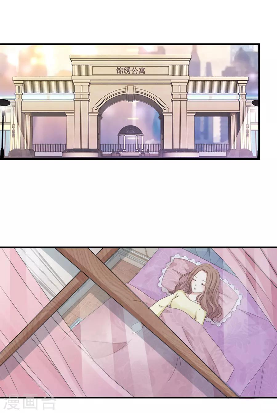 第43话 我们结婚吧-第43话