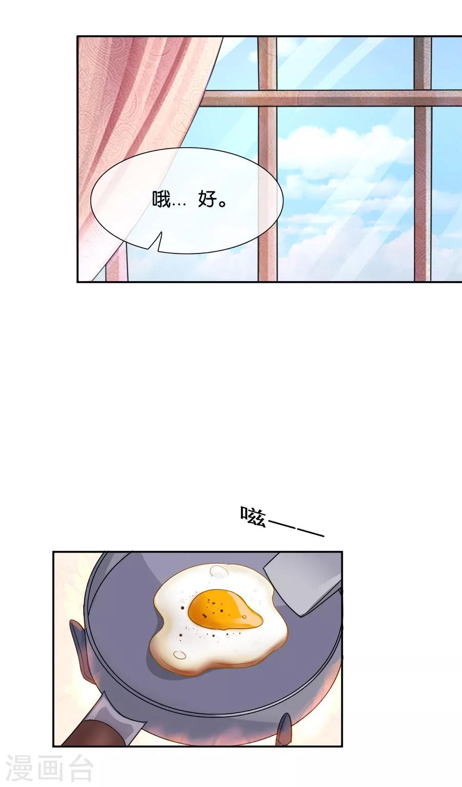 第43话 我们结婚吧-第43话