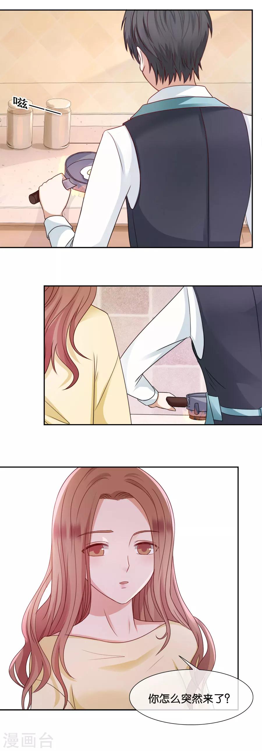 第43话 我们结婚吧-第43话