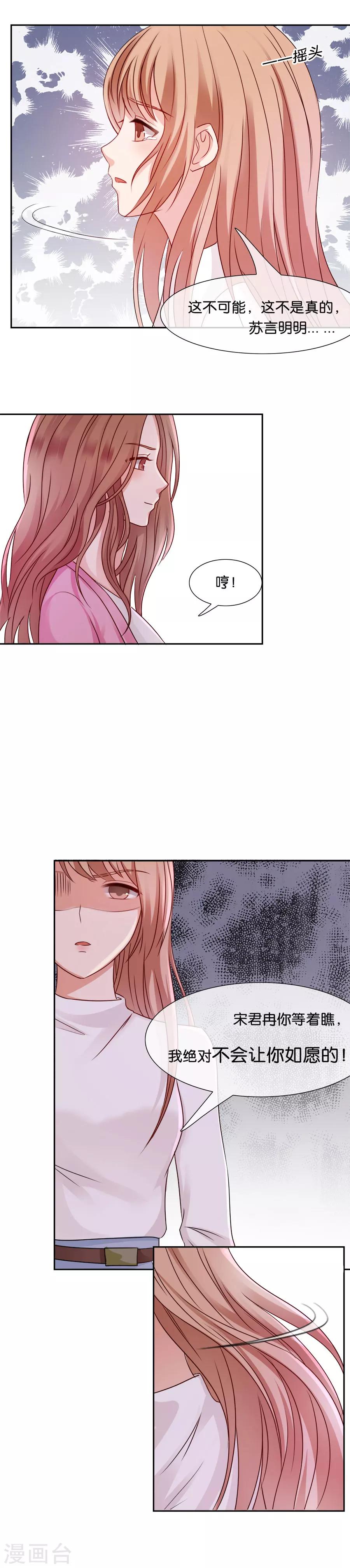 第45话 如愿以偿-第45话