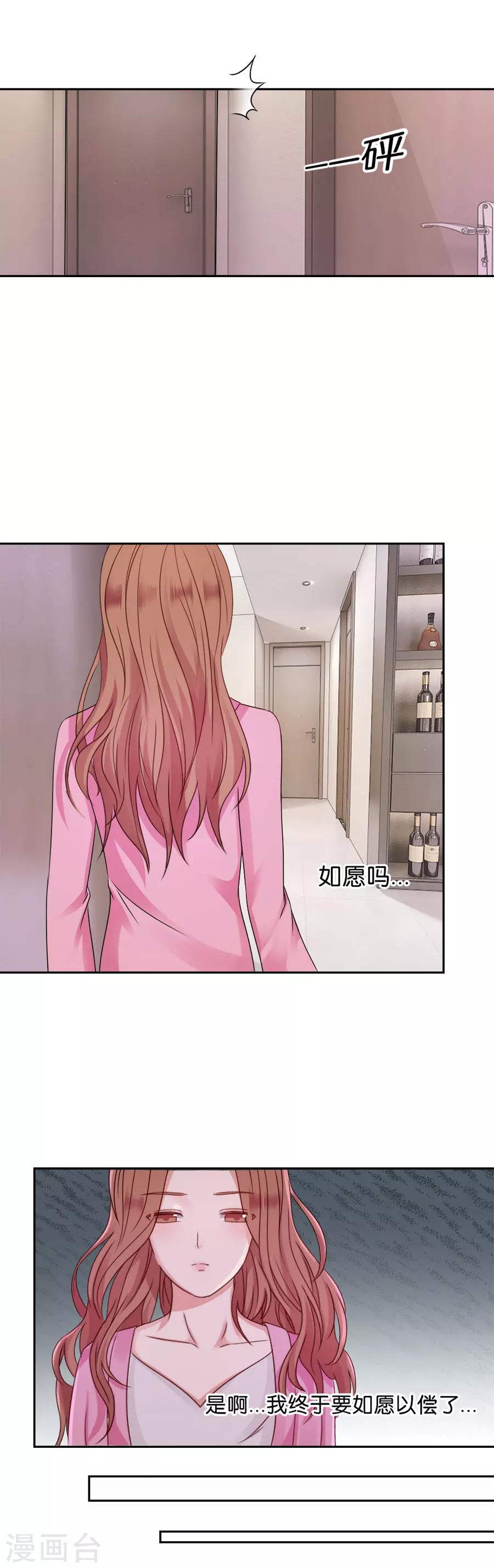 第45话 如愿以偿-第45话