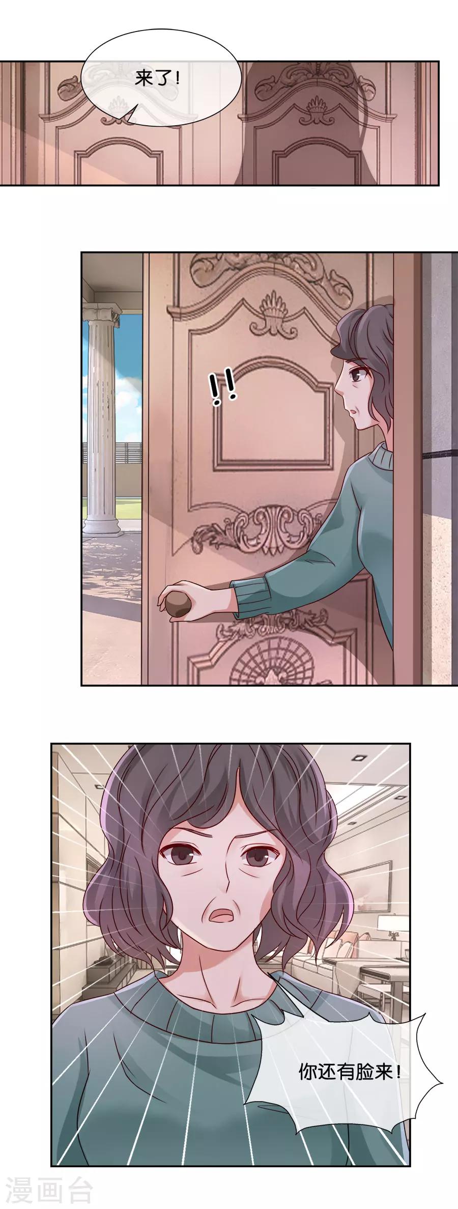 第45话 如愿以偿-第45话