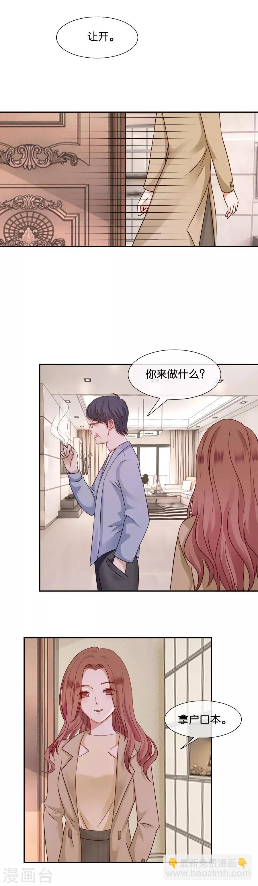 第45话 如愿以偿-第45话