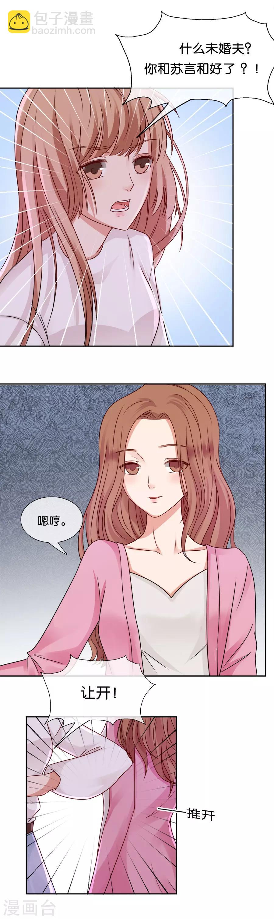 第45话 如愿以偿-第45话