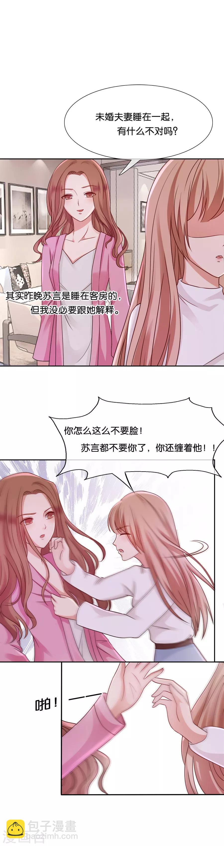 第45话 如愿以偿-第45话