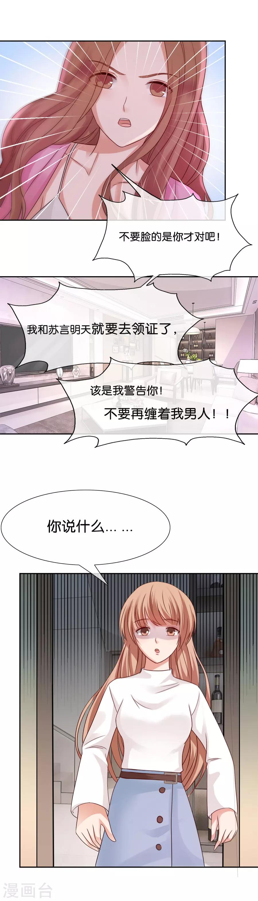 第45话 如愿以偿-第45话