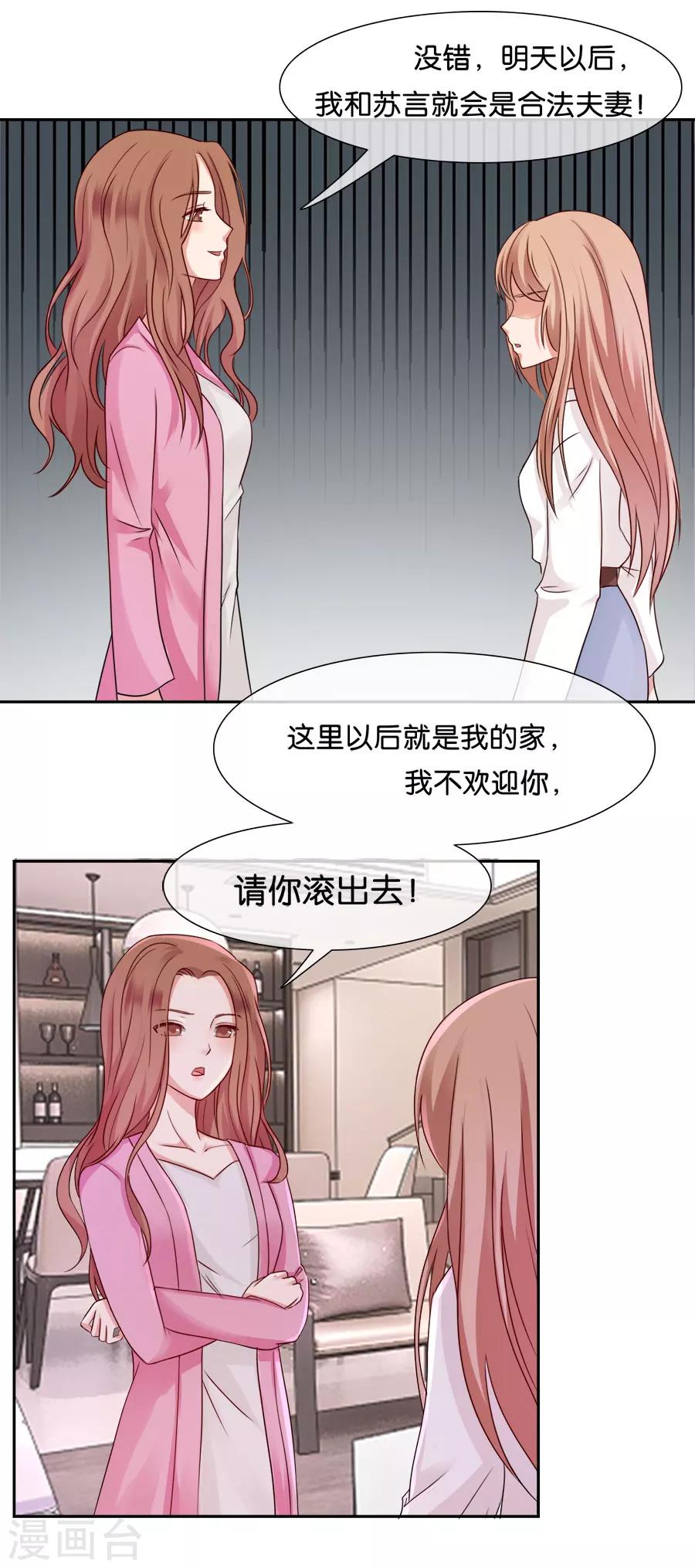 第45话 如愿以偿-第45话