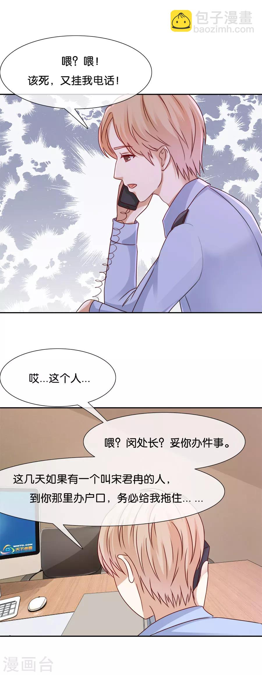 第47话 最后通牒-第47话