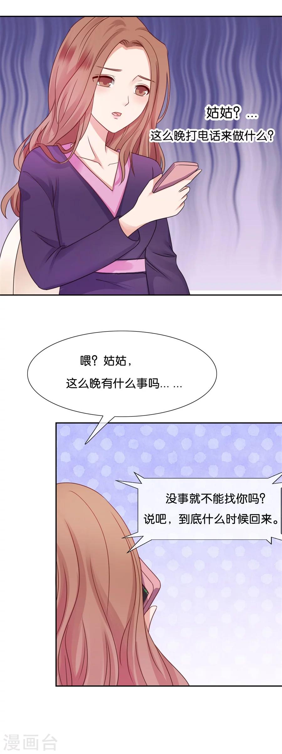 第47话 最后通牒-第47话