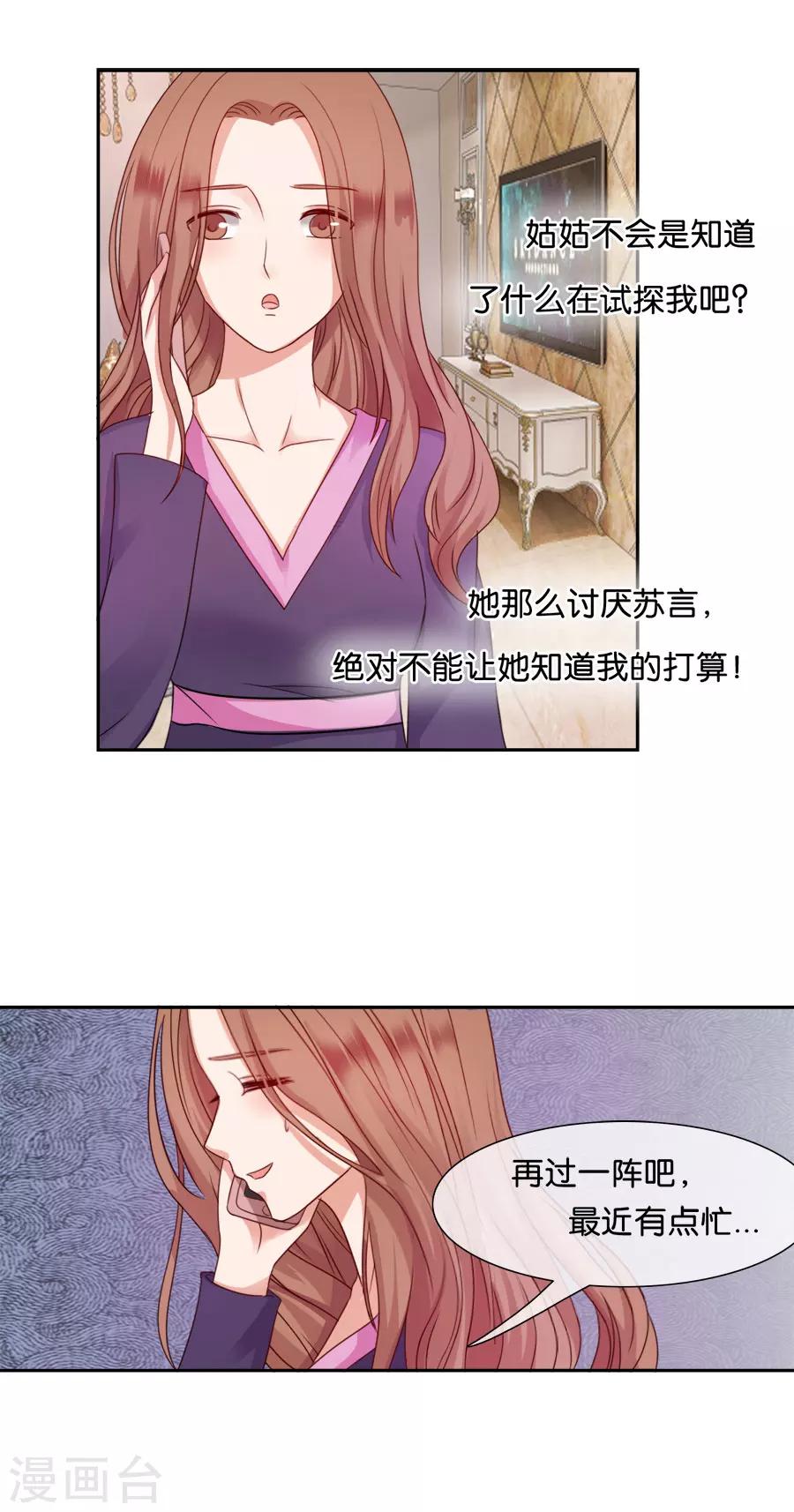 第47话 最后通牒-第47话