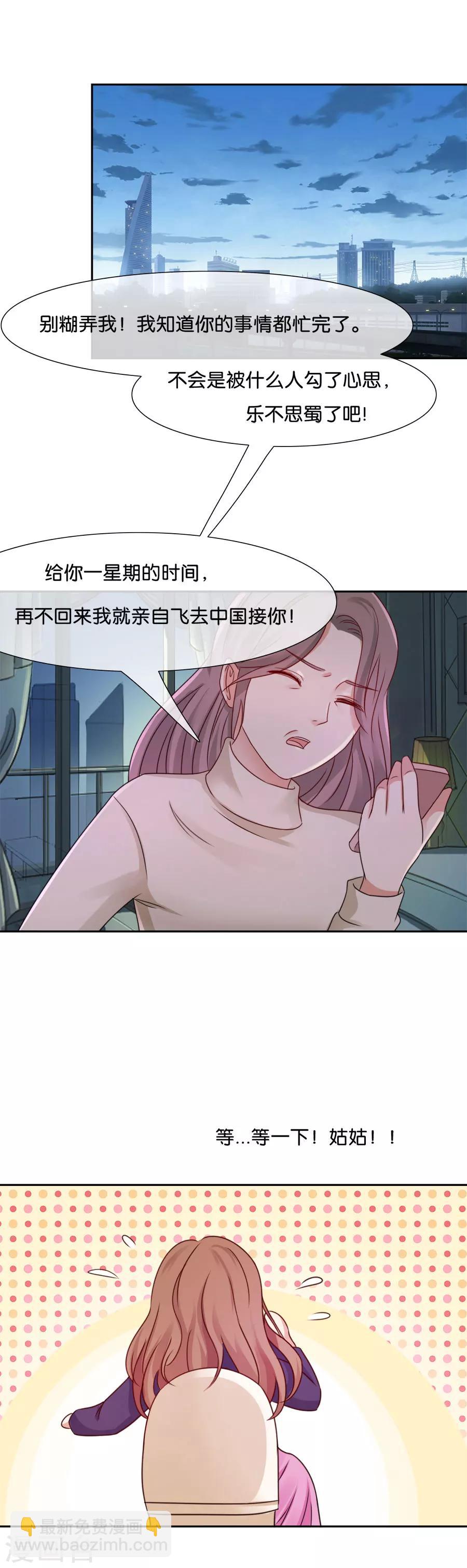 第47话 最后通牒-第47话