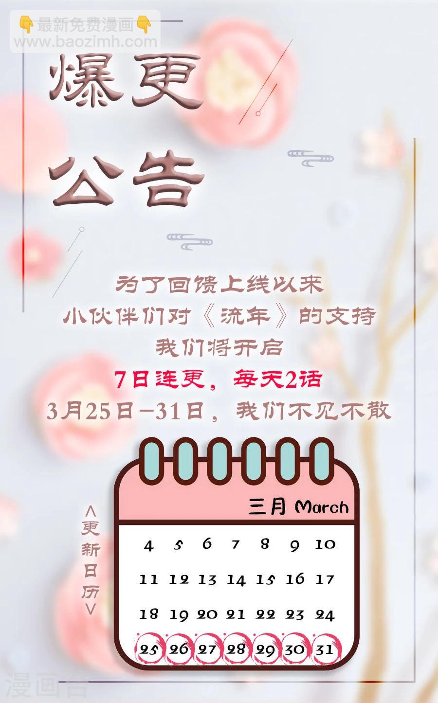 第47话 最后通牒-第47话