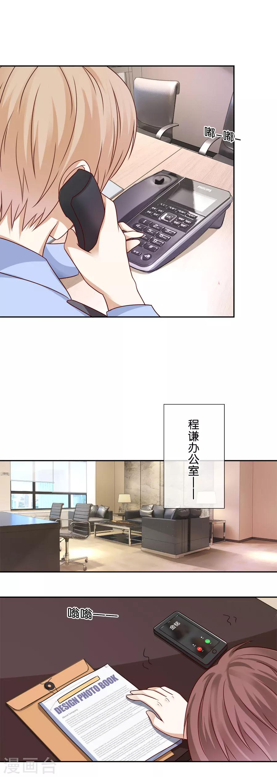 第47话 最后通牒-第47话