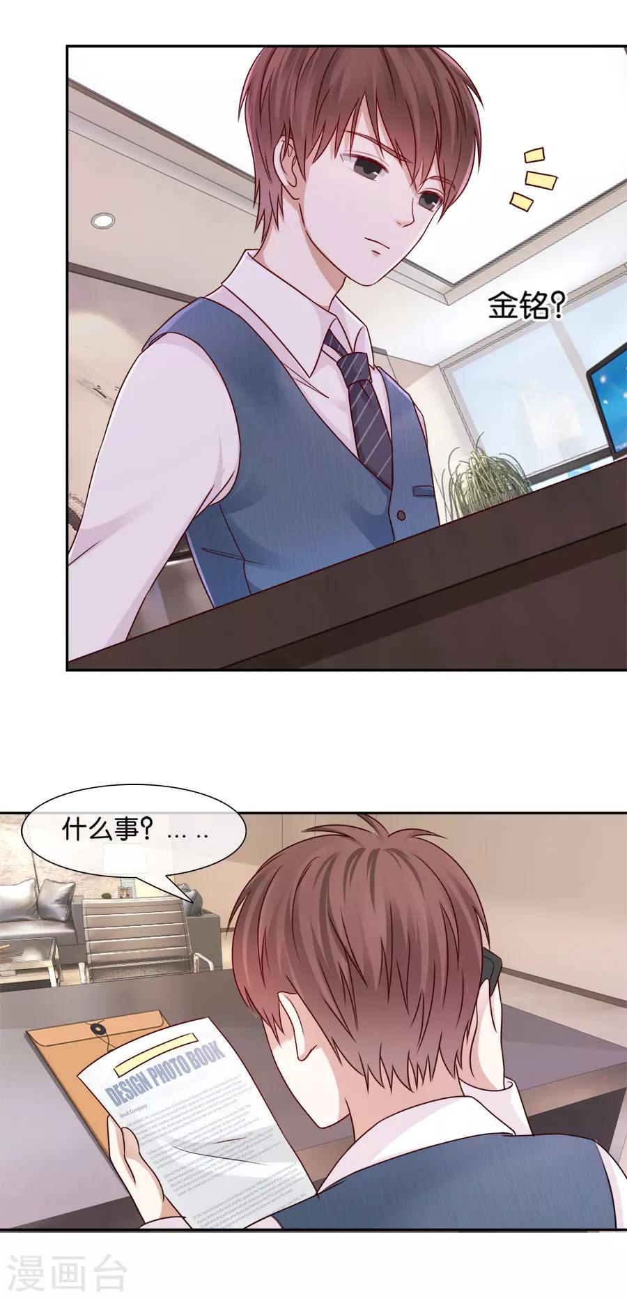 第47话 最后通牒-第47话