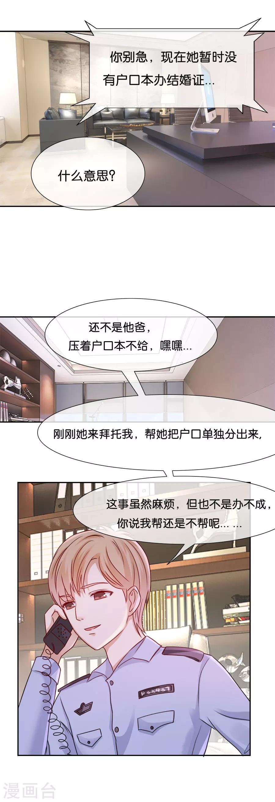 第47话 最后通牒-第47话