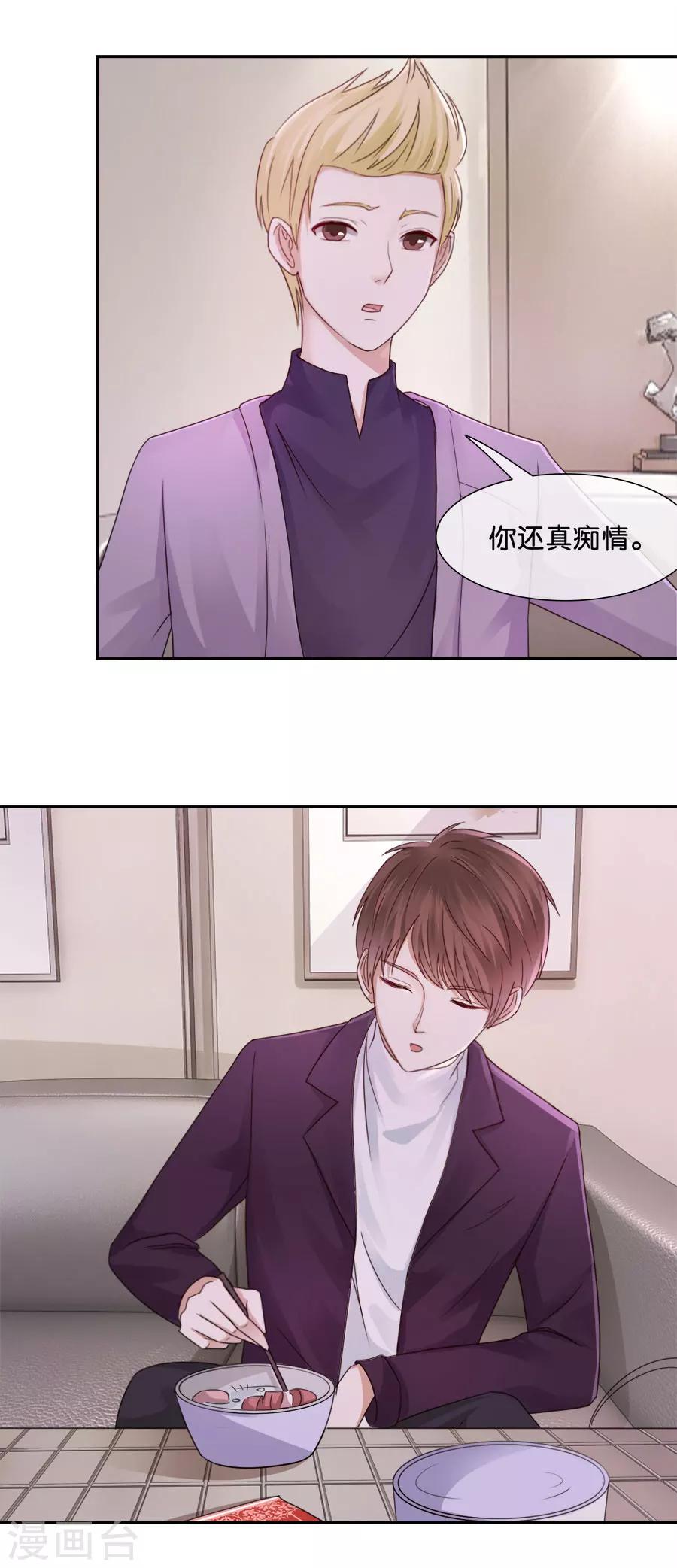 第51话 如她所愿-第51话