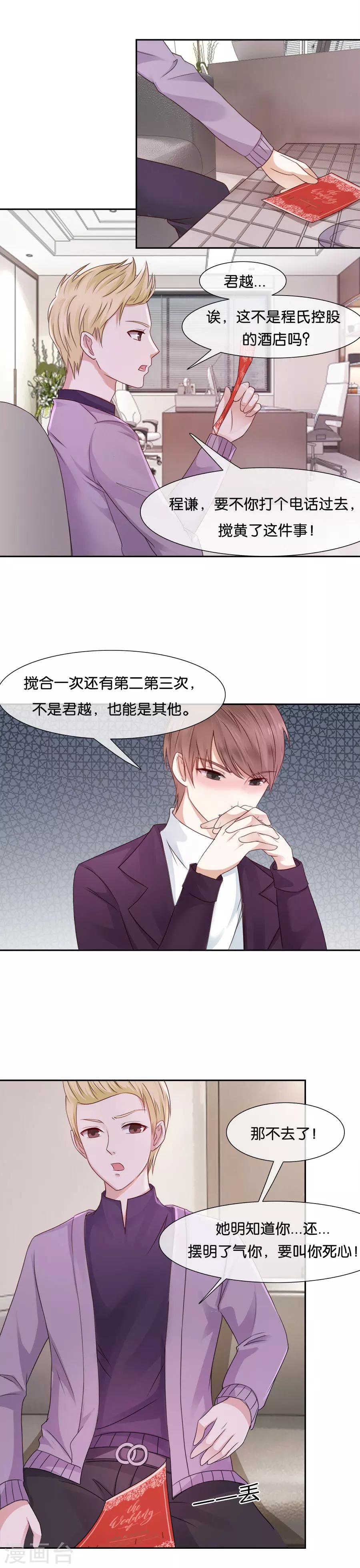 第51话 如她所愿-第51话