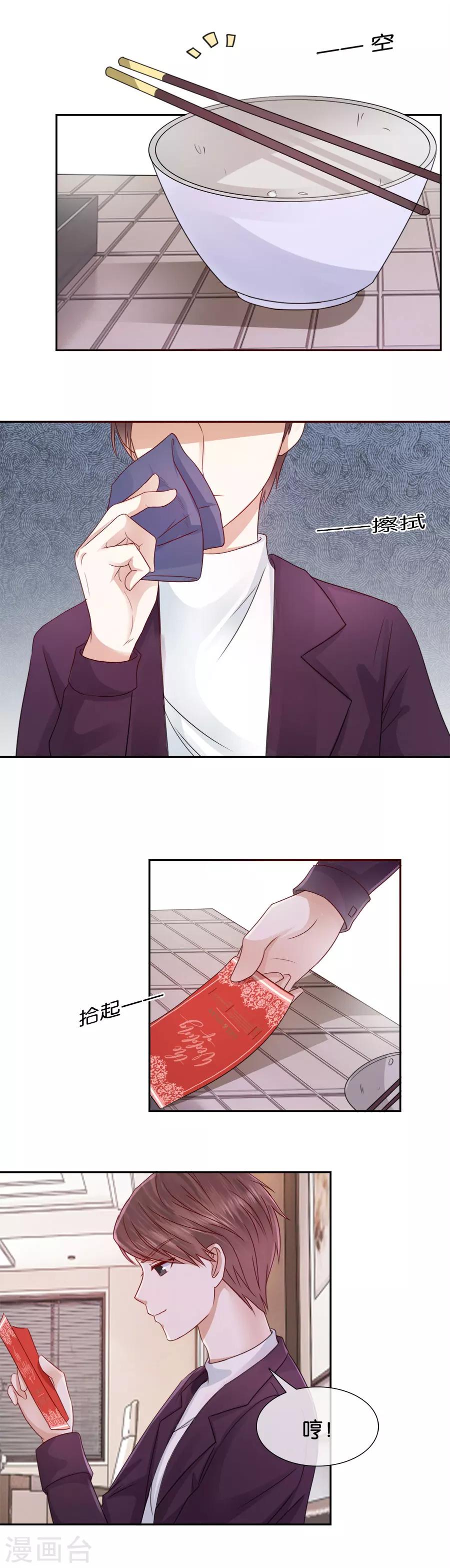 第51话 如她所愿-第51话