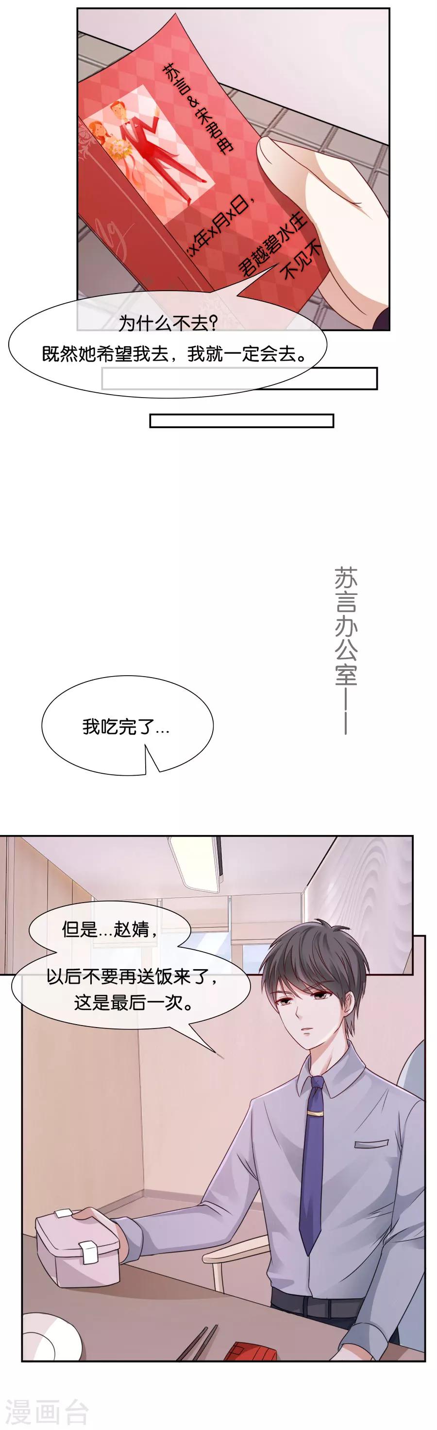 第51话 如她所愿-第51话