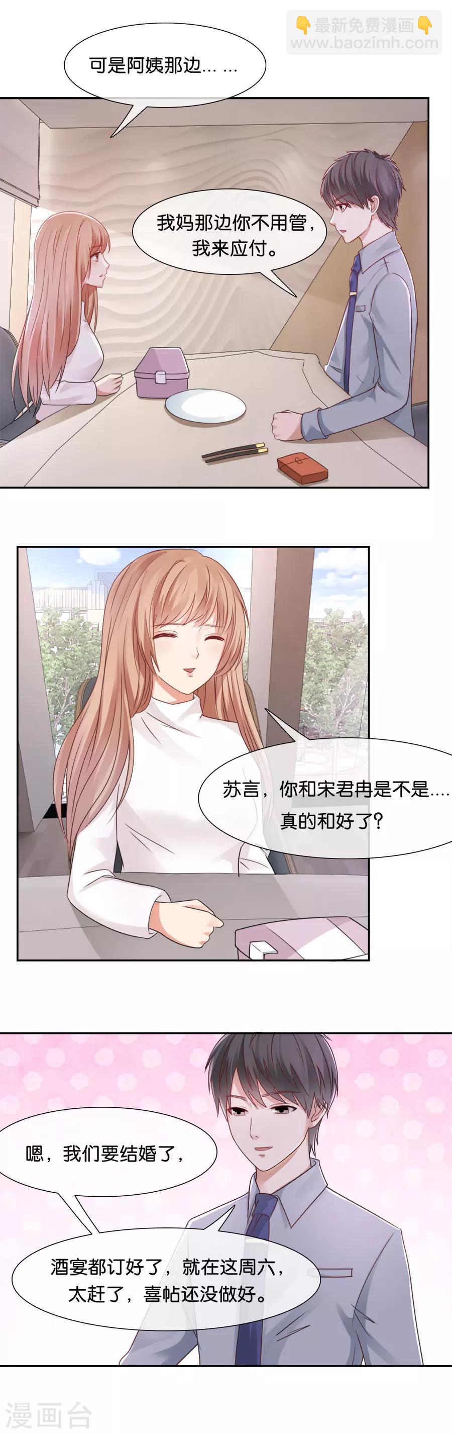 第51话 如她所愿-第51话