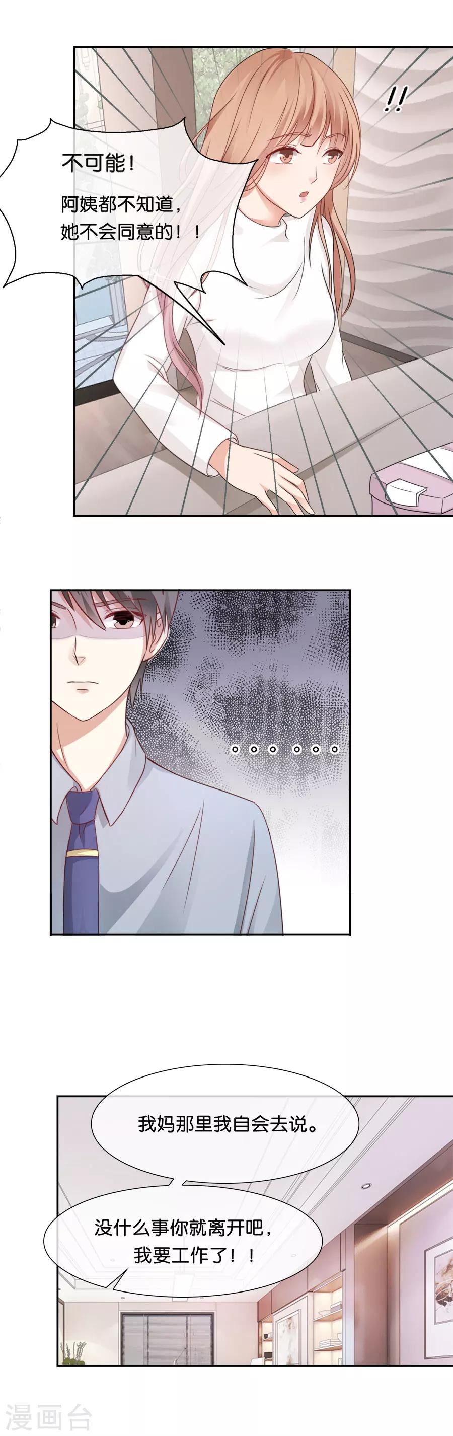 第51话 如她所愿-第51话