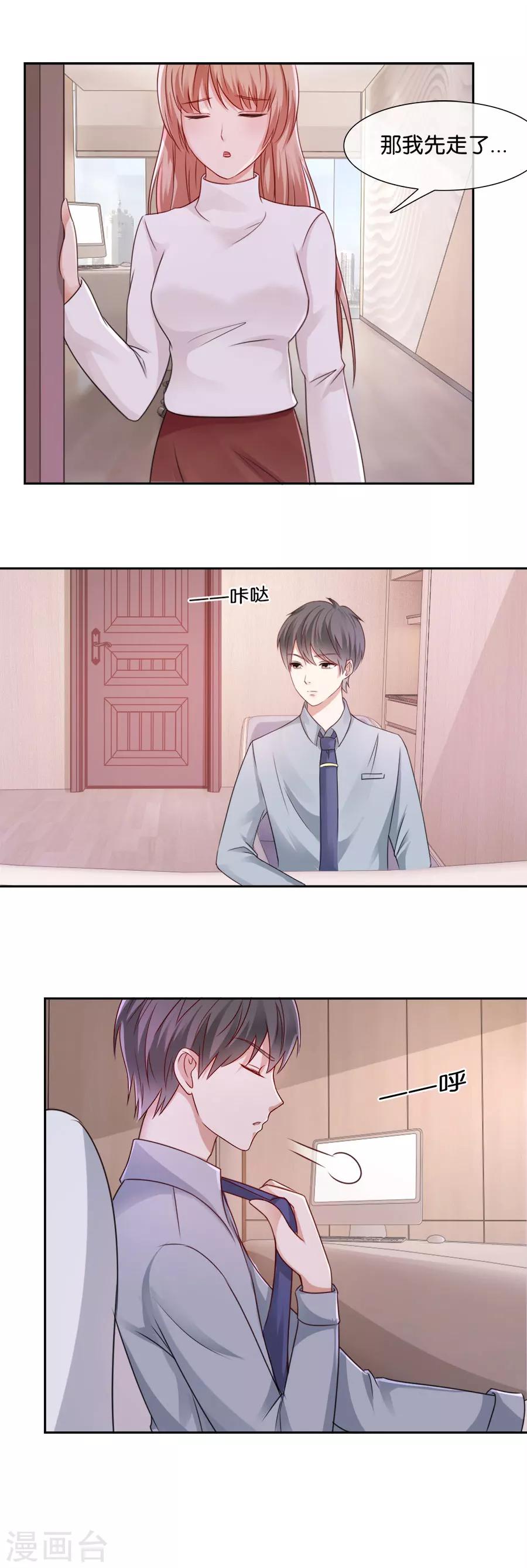 第51话 如她所愿-第51话