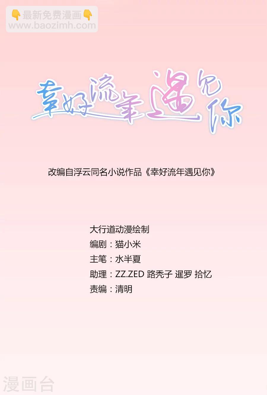 第53话 无法摆脱-第53话