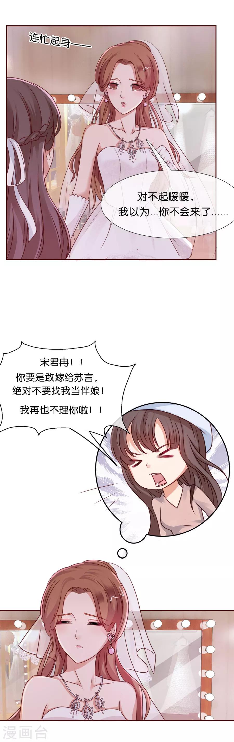 第55话 他不能-第55话