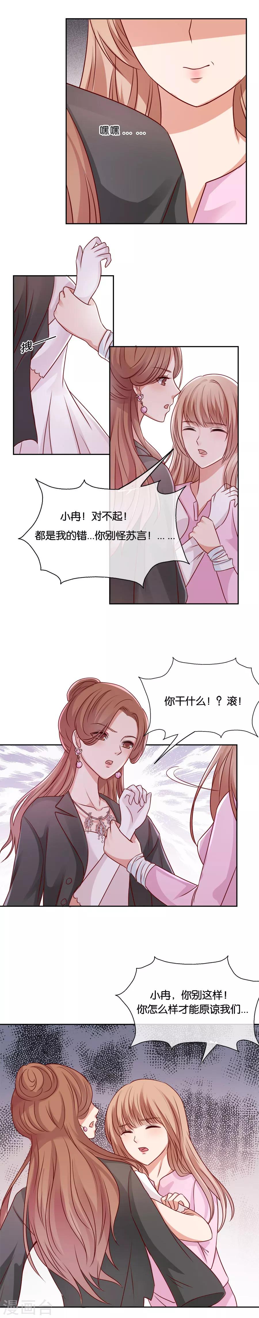 第59话 如你所愿-第59话