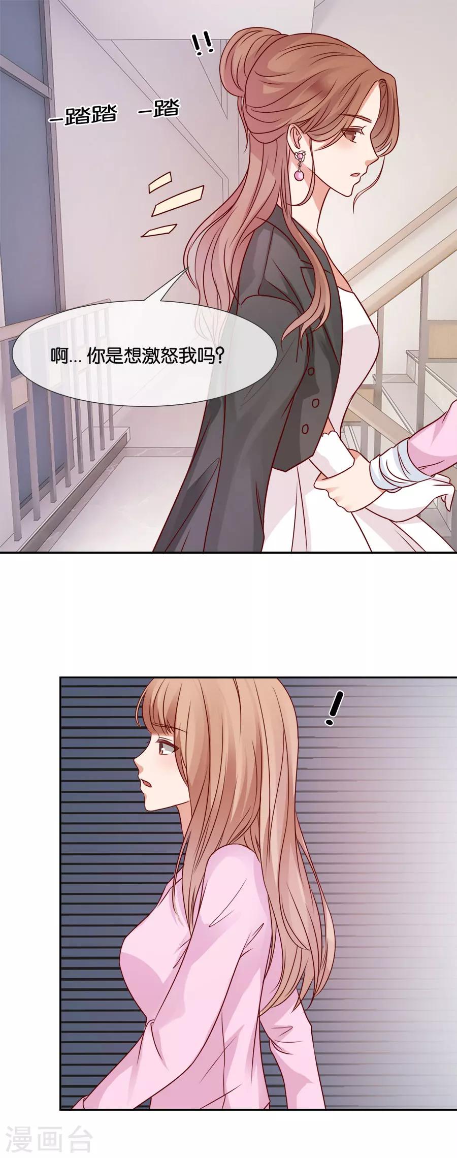 第59话 如你所愿-第59话