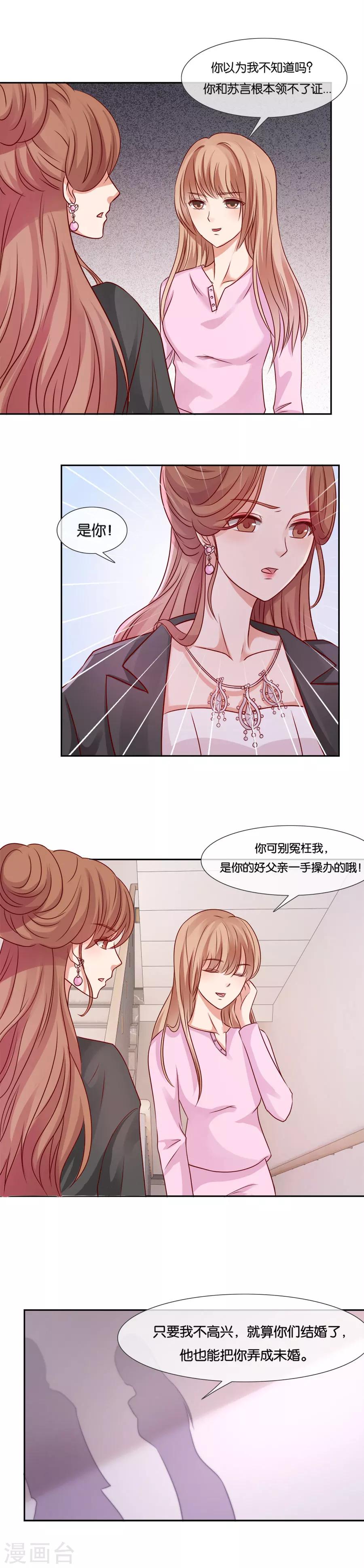 第59话 如你所愿-第59话