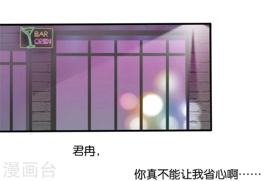 第7话 晚安，我的小君冉1-第7话