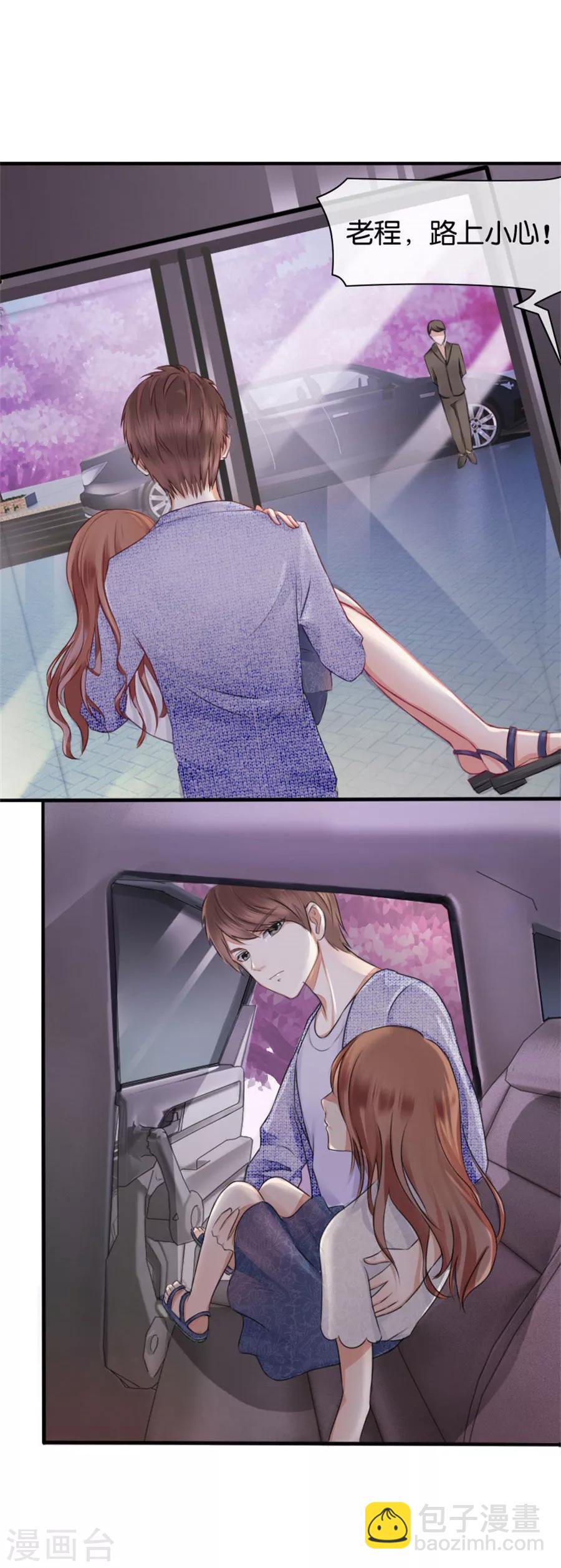 第7话 晚安，我的小君冉1-第7话