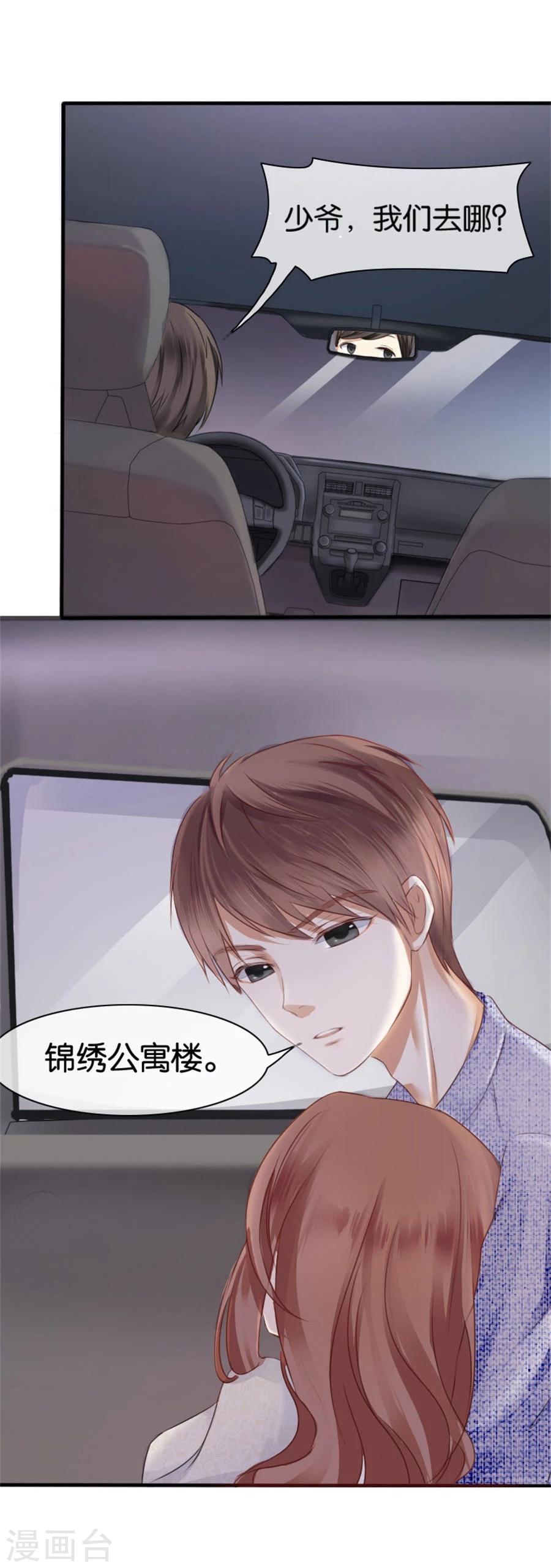 第7话 晚安，我的小君冉1-第7话