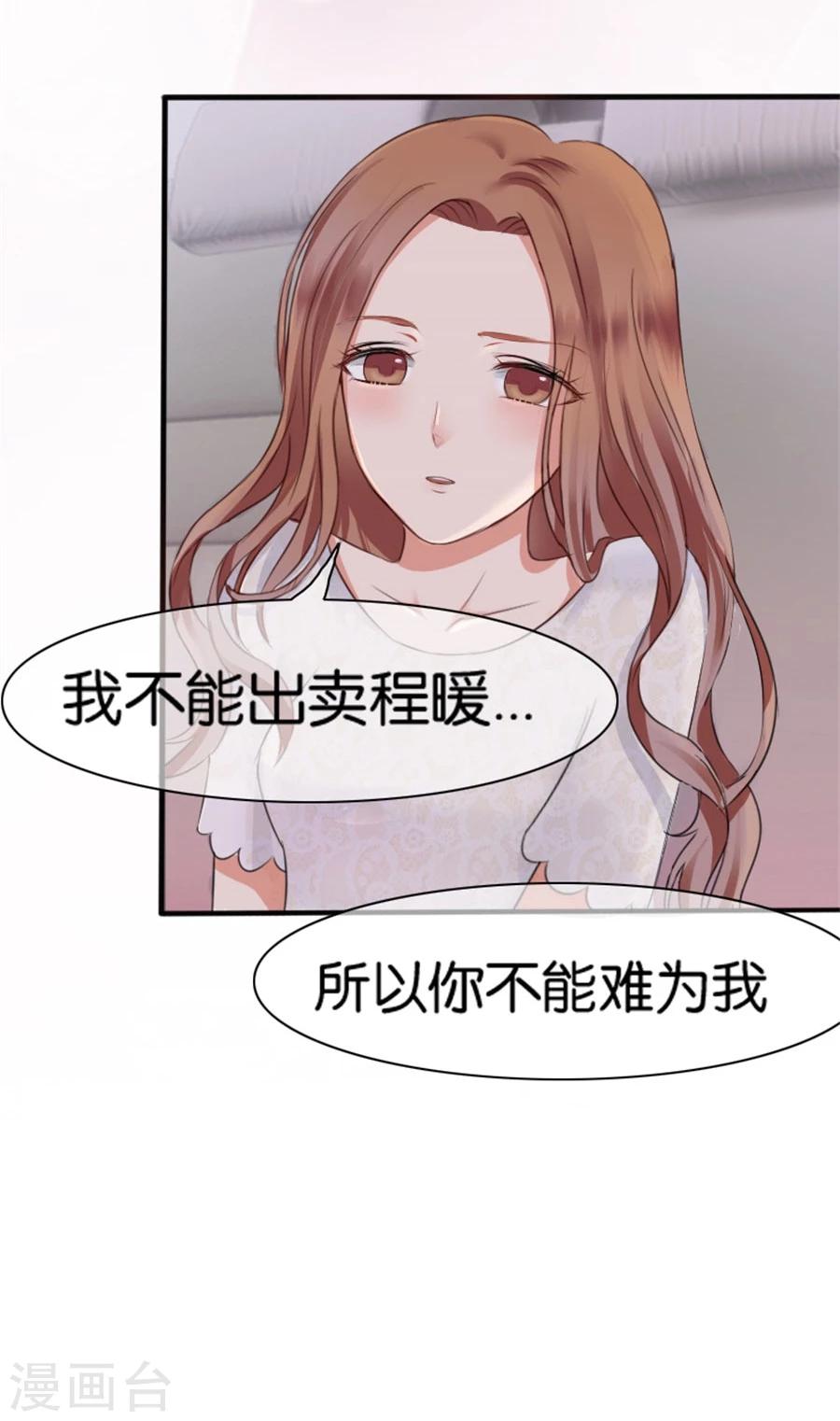 第7话 晚安，我的小君冉1-第7话