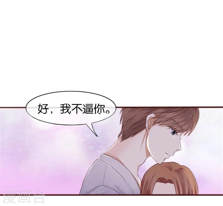 第7话 晚安，我的小君冉1-第7话