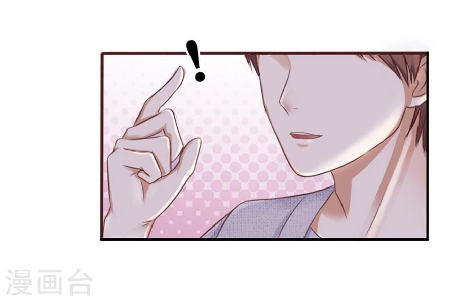 第7话 晚安，我的小君冉1-第7话