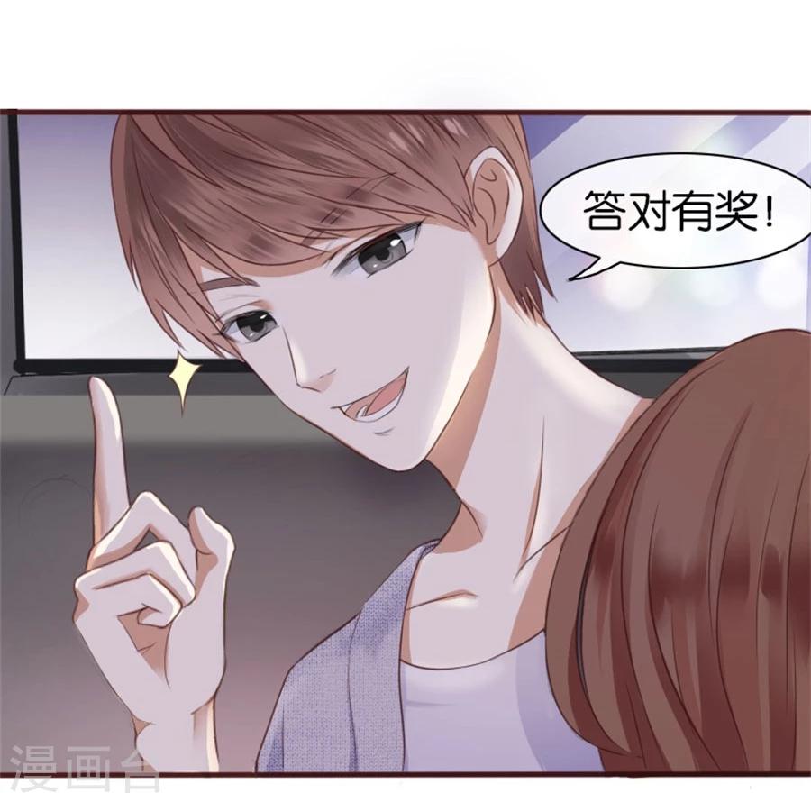 第7话 晚安，我的小君冉1-第7话