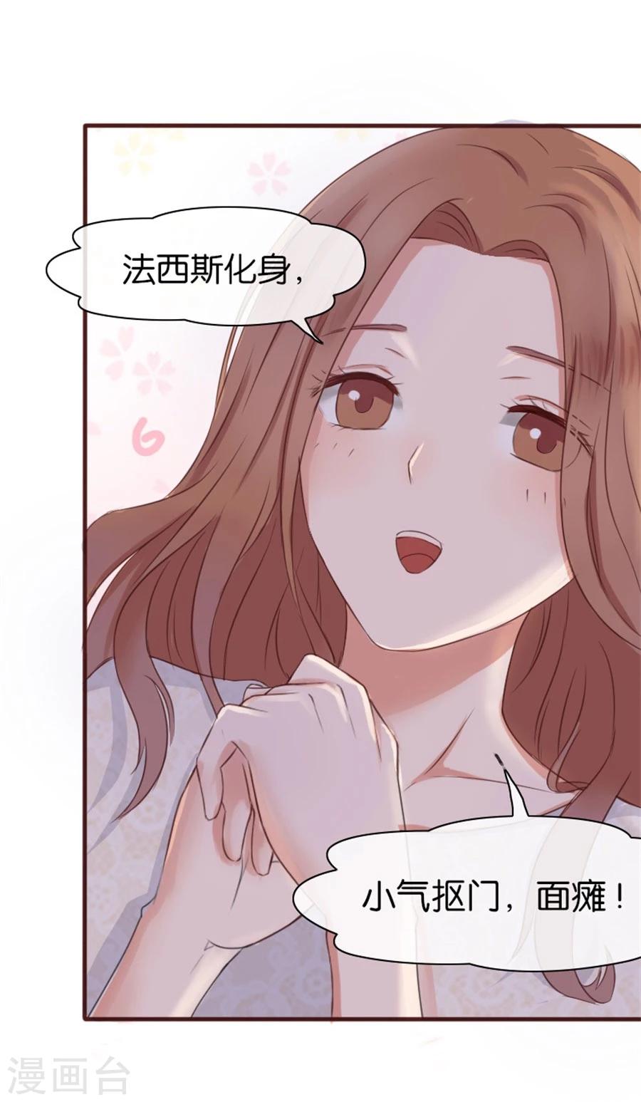 第7话 晚安，我的小君冉1-第7话