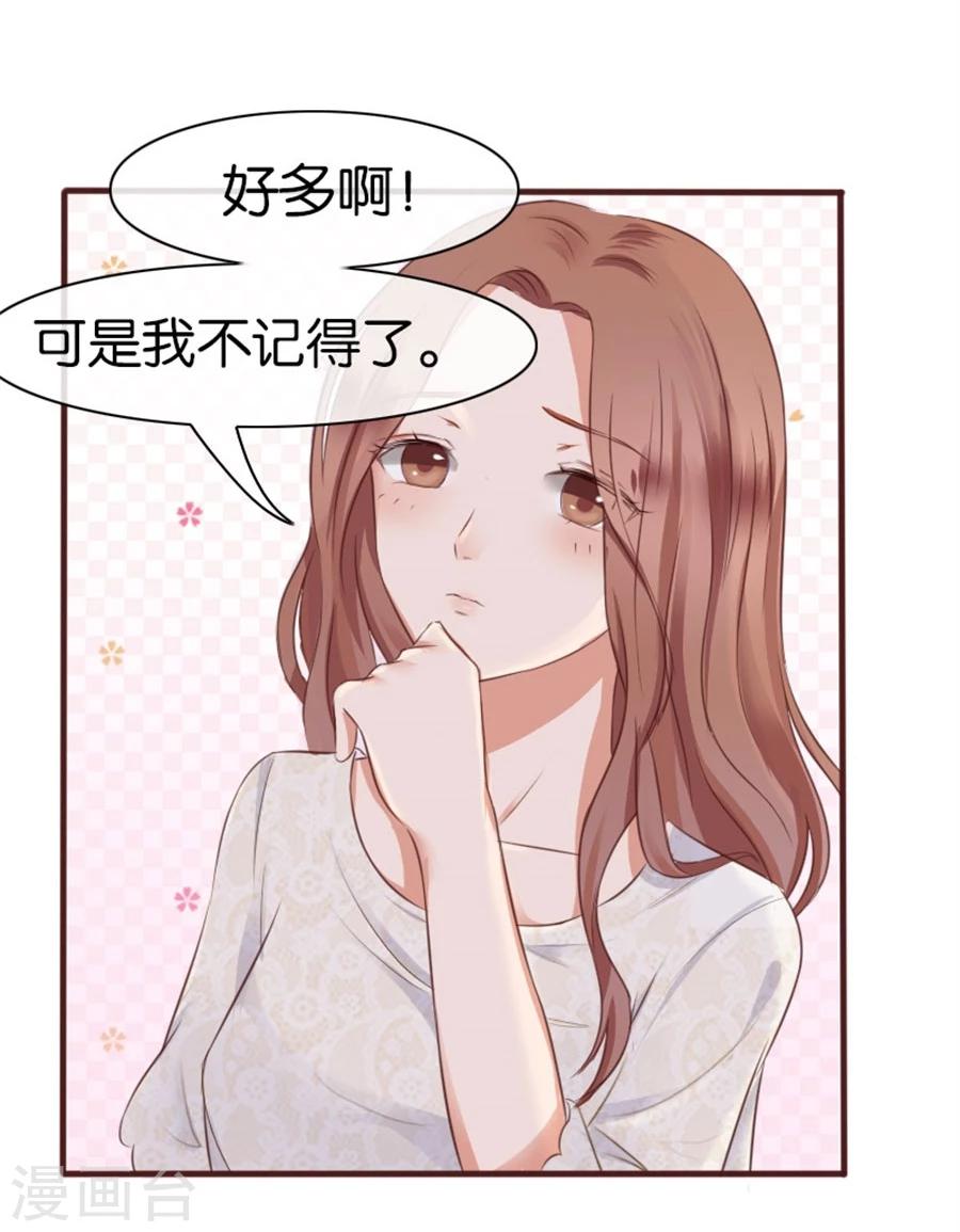 第7话 晚安，我的小君冉1-第7话