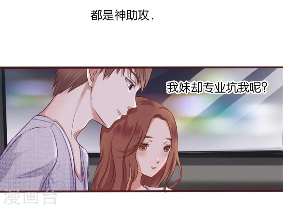 第7话 晚安，我的小君冉1-第7话