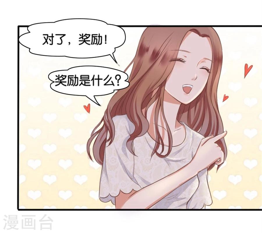 第7话 晚安，我的小君冉1-第7话